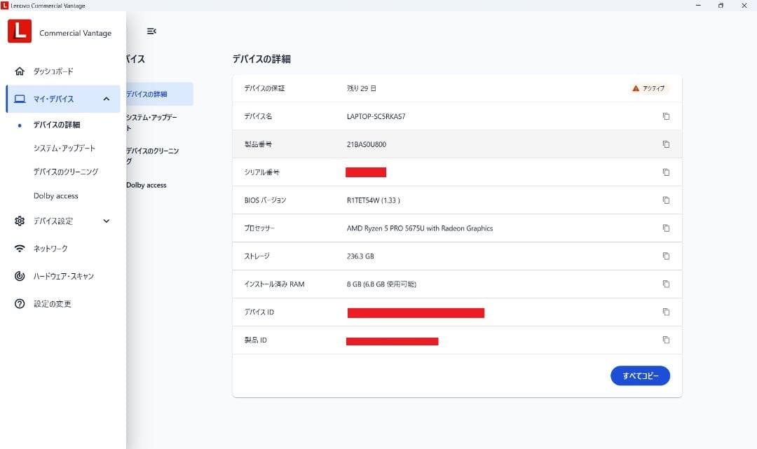 Lenovo ThinkPad L13 Gen3 2022年 保証残あり