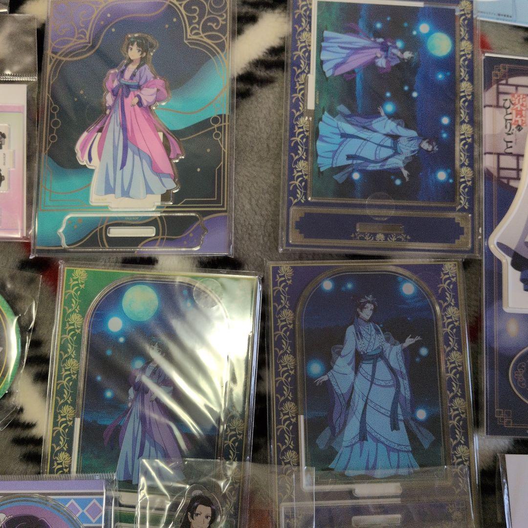 薬屋のひとりごと　アクリルスタンド　缶バッジ　セット　壬氏　猫猫