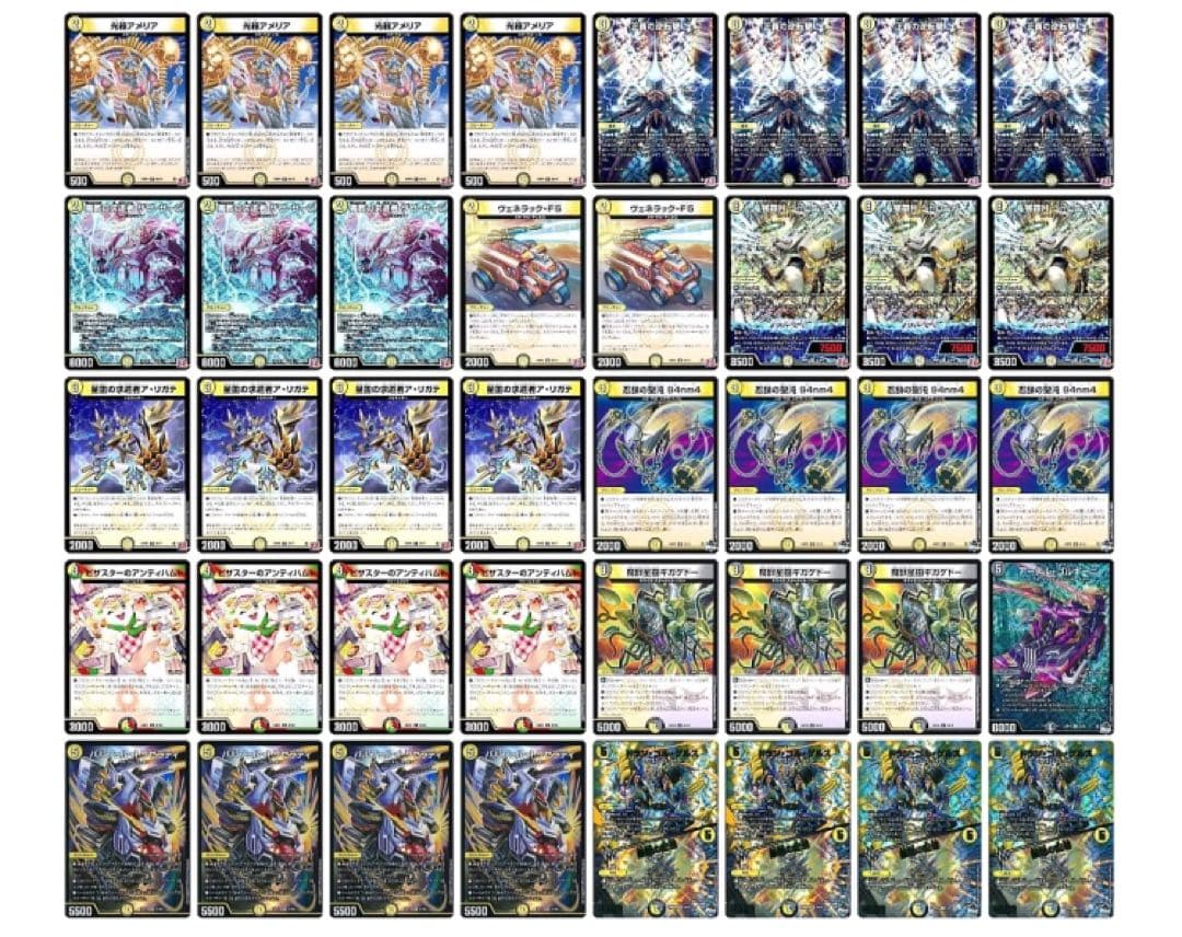 そ*ぶ様 白黒メカ　デッキ