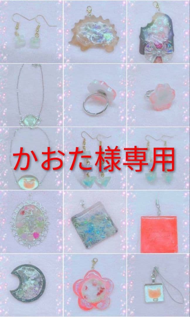 かおた　まとめ売り