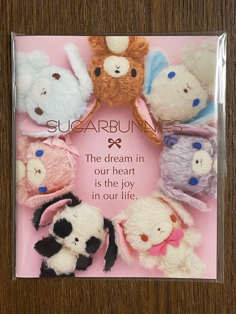 レア♡サンリオ♡シュガーバニーズ 非売品 ミニ絵本 2005年
