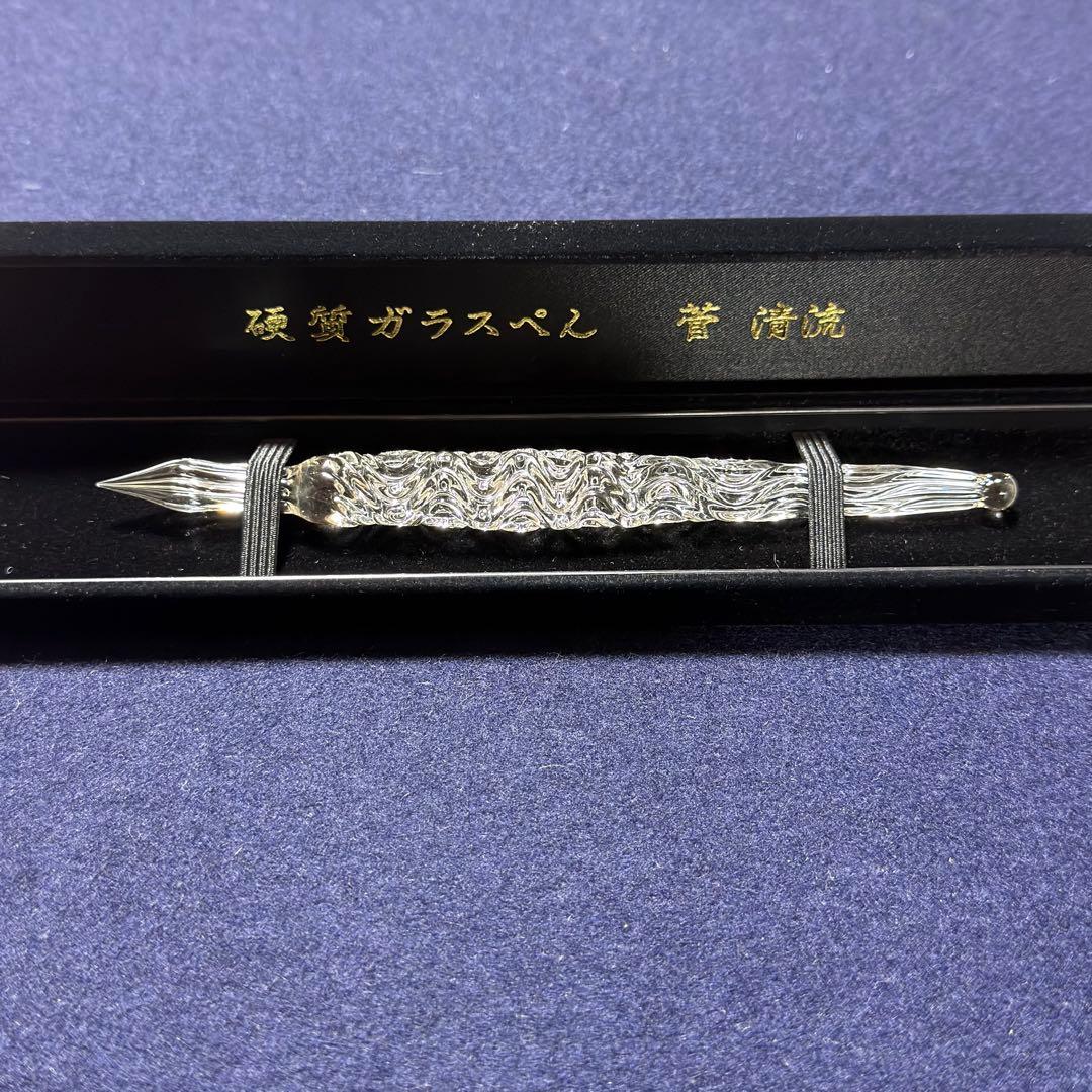 菅清風　硬質ガラスペン　清風（せいふう）　クリア（透明）　ガラスペン