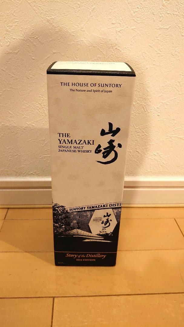 【新品未開封】山崎シングルモルトウイスキー 2024エディション