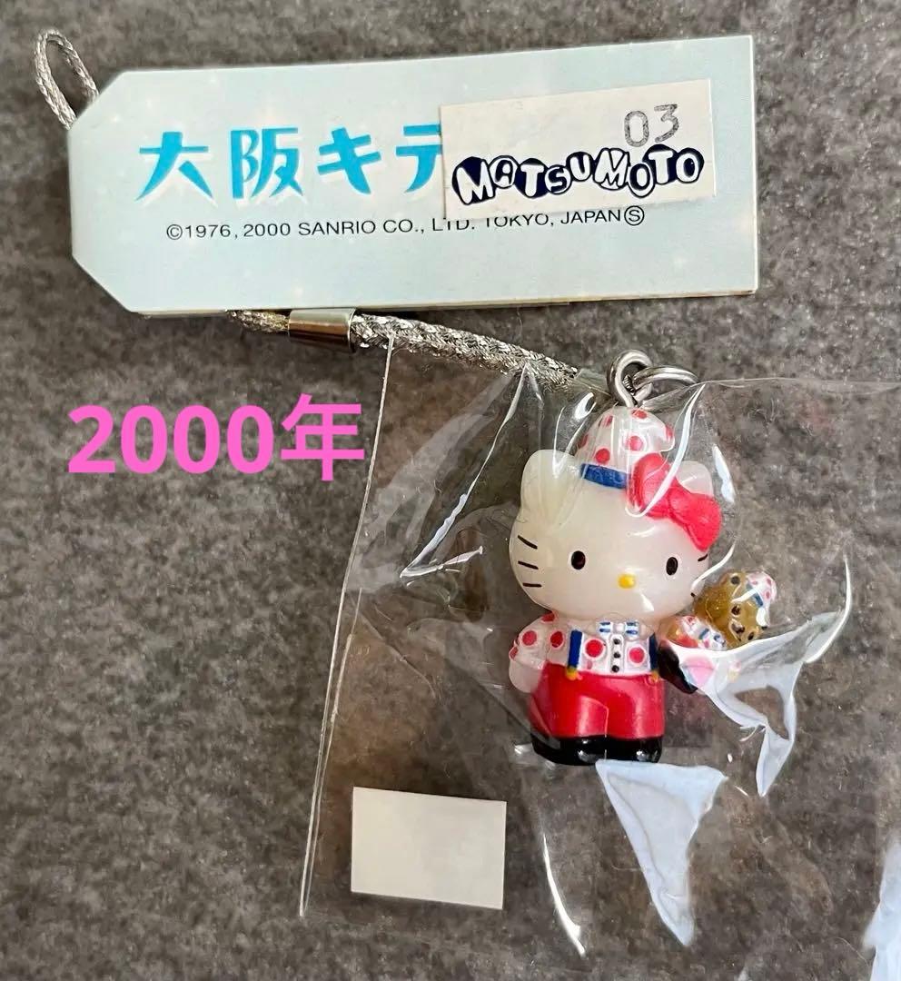 新品ハローキティ くいだおれキティストラップ　2000年　ご当地キティ　大阪限定