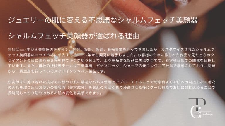 DOMANI CHARME FETCH フェイス & ボディマッサージ器