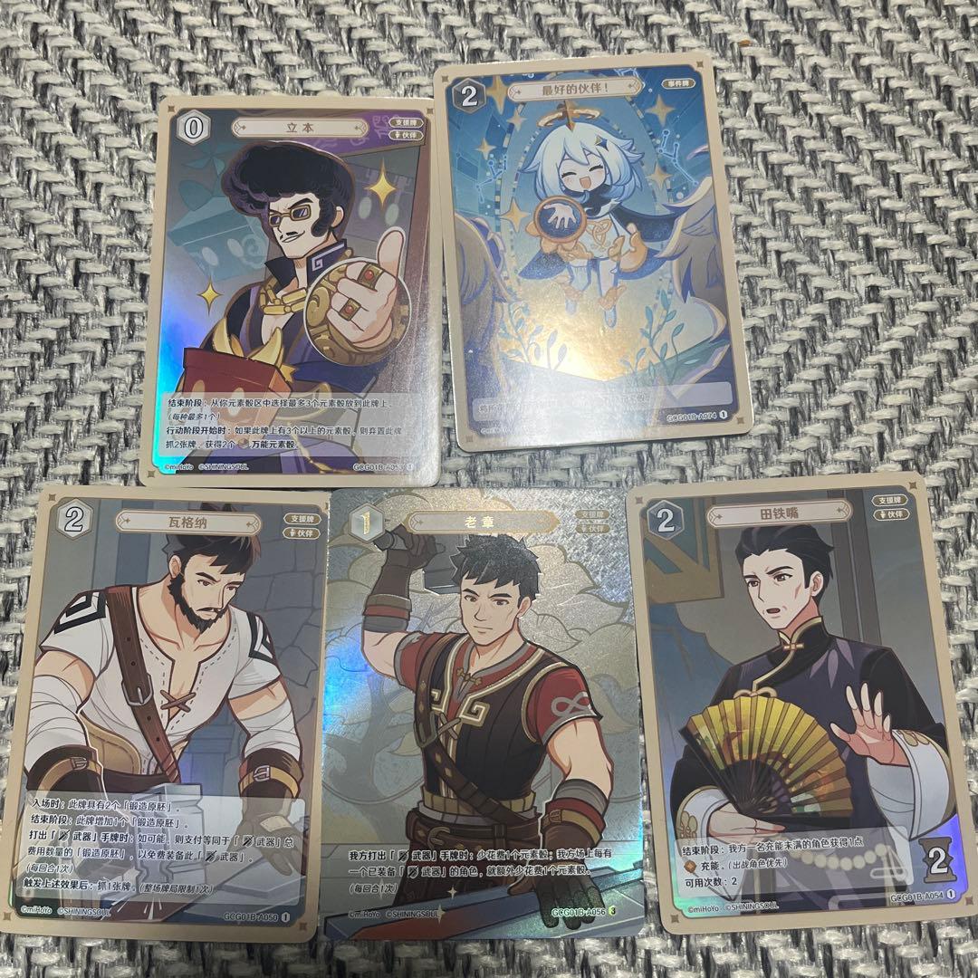 原神 カード 七聖召喚 神里綾華 公式 中国語バージョン 9パック