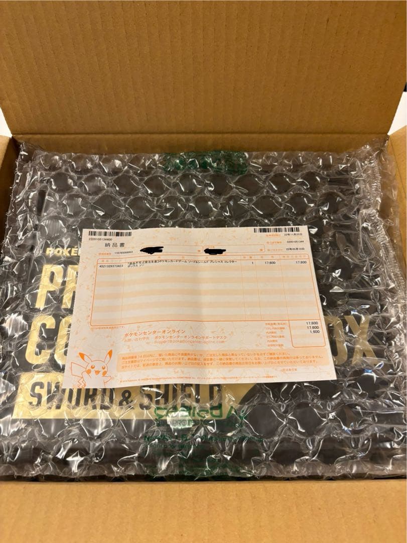 ポケモンカード PRECIOUS COLLECTOR BOX