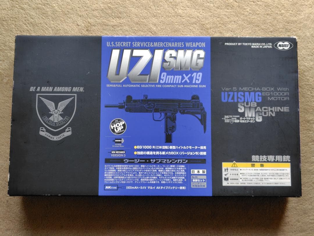 東京マルイ純正　UZI SMG 電動エアーガン　バッテリー付