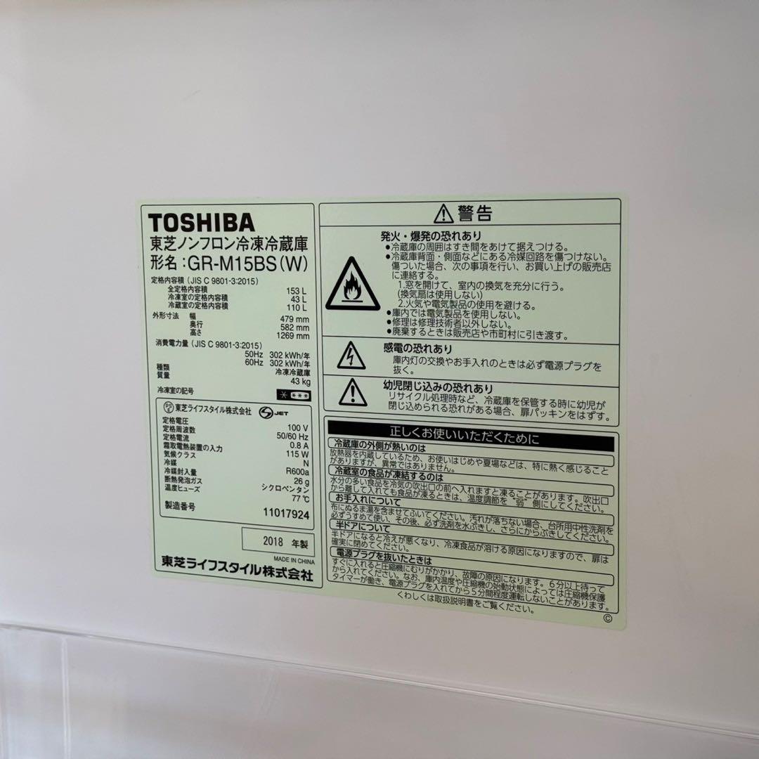 都内23区送料無料❗️ TOSHIBA 冷蔵庫　洗濯機　家電2点セット✨