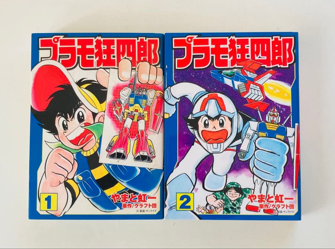 プラモ狂四郎 1〜10 文庫版　初版全巻セット