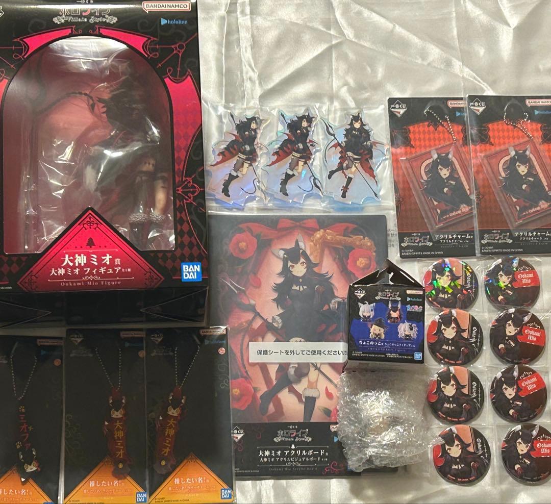一番くじ ホロライブ 大神ミオ コンプリートセット
