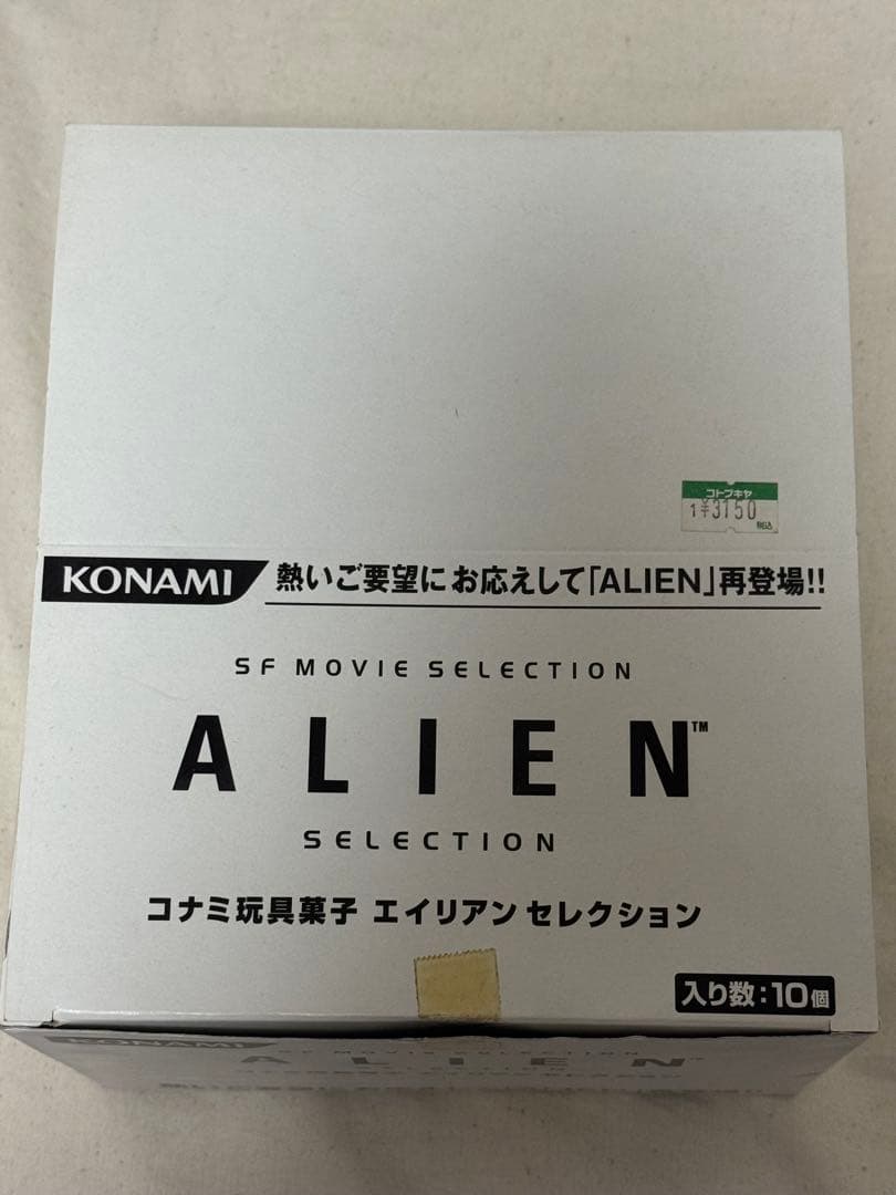 コナミ エイリアン Vol1、2コンプリート 一部難あり。おまけ付