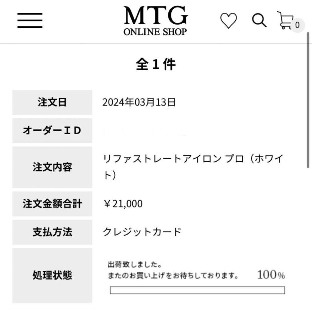 リファ ストレートアイロン ReFa