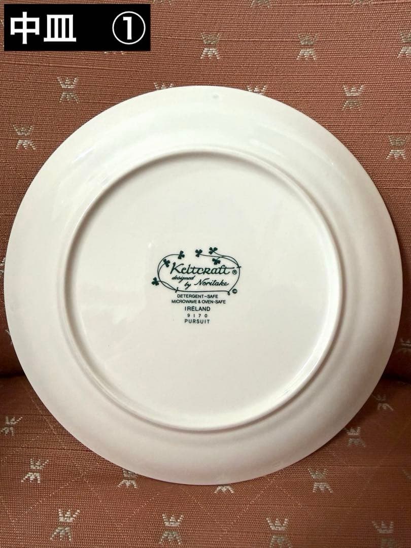 【激レア】ノリタケのケルトクラフト・アイルランドシリーズ「追求 」大皿中皿セット