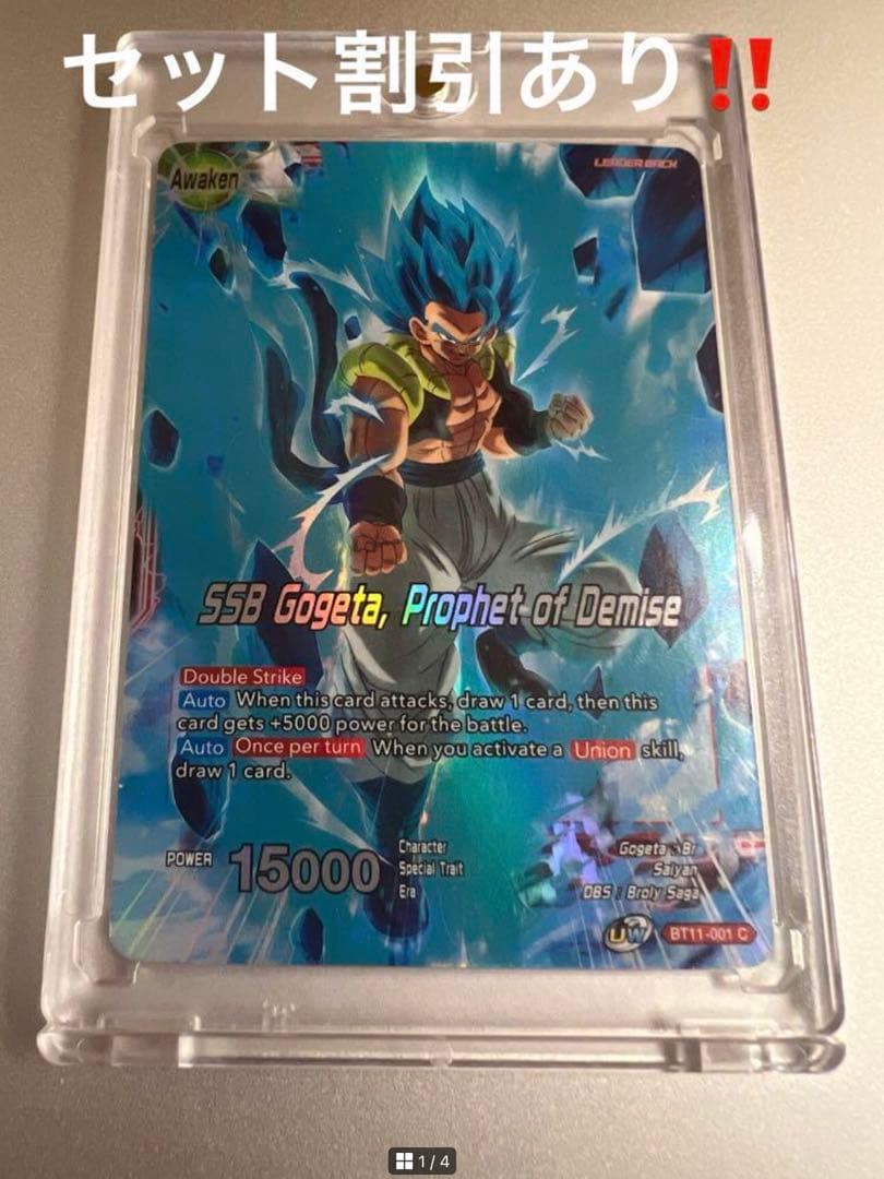 Kagekiyo　4点セット