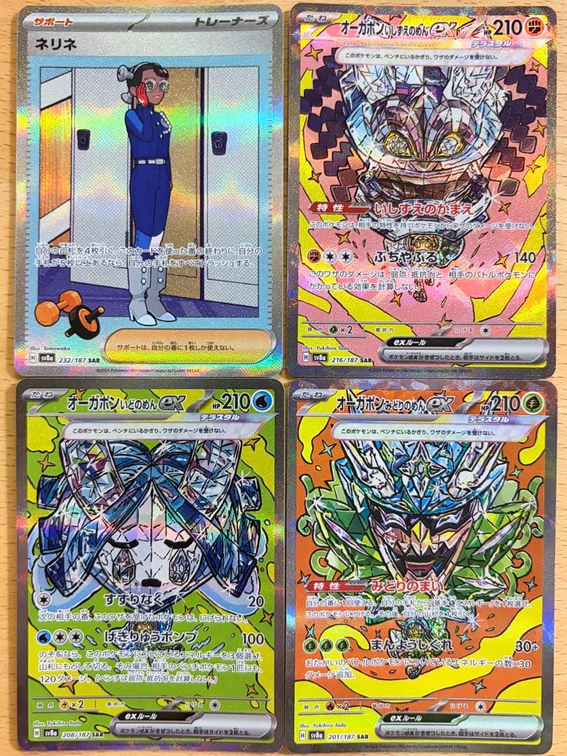 ポケモンカード SAR 20枚セット まとめ売り