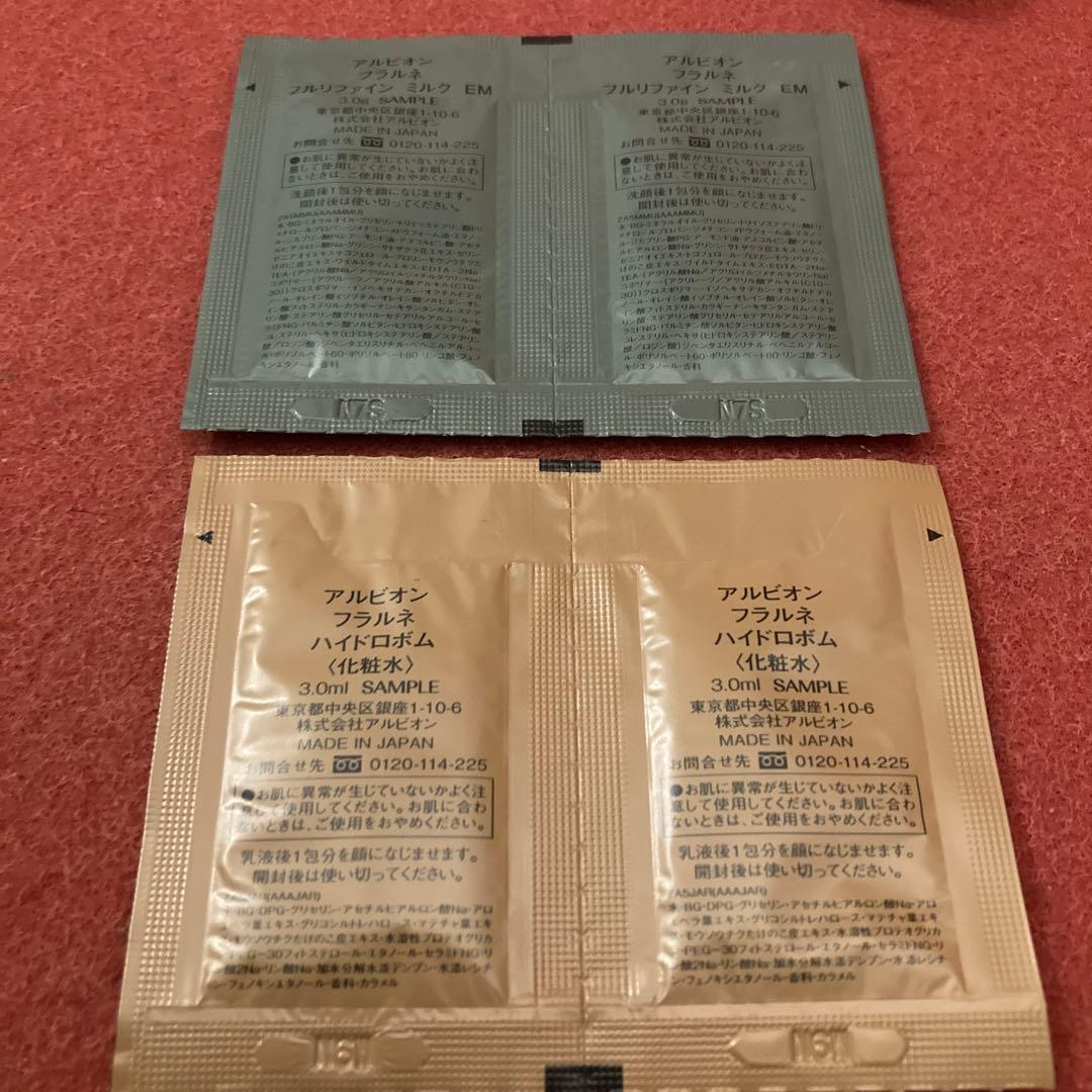 福愛　新品　アルビオン　フラルネ　フルリファインミルク　モイスト　柔軟乳液