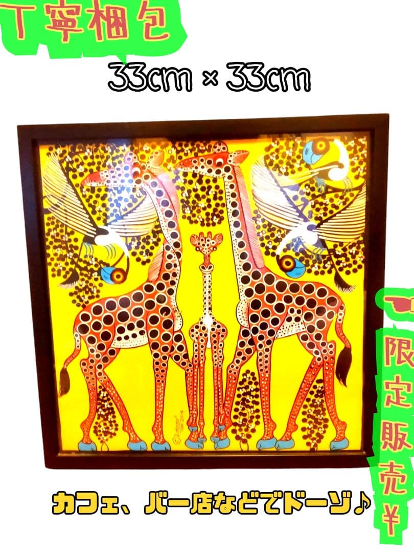 【絵・絵画】ティンガティンガ　TINGA TINGA