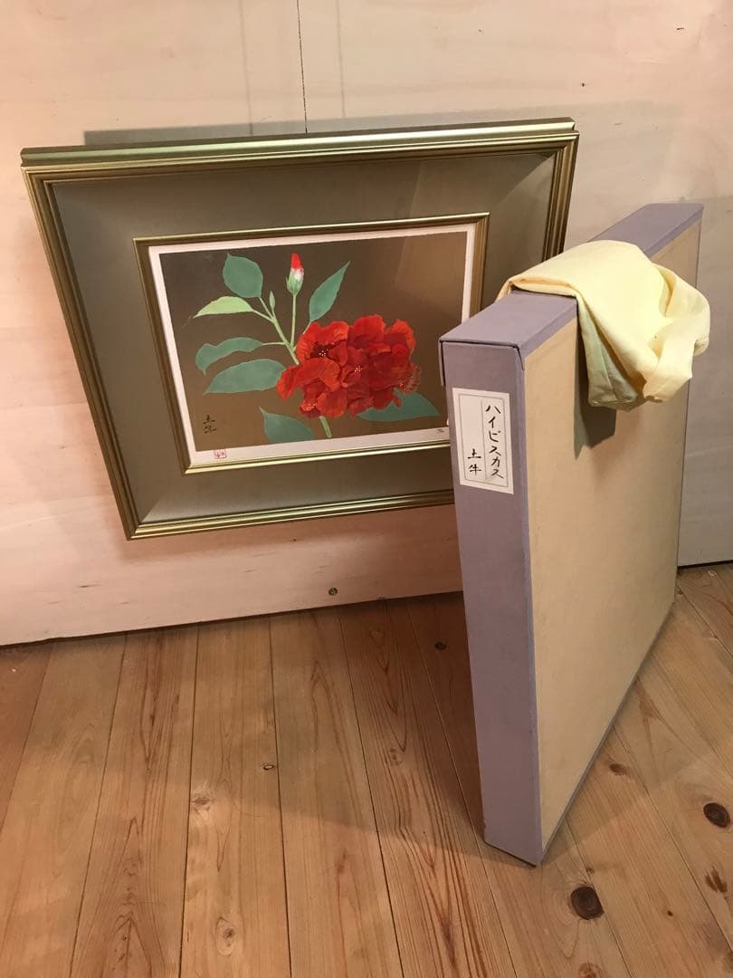 奥村土牛　「ハイビスカス」　リトグラフ　落款・エディション・発行証有り