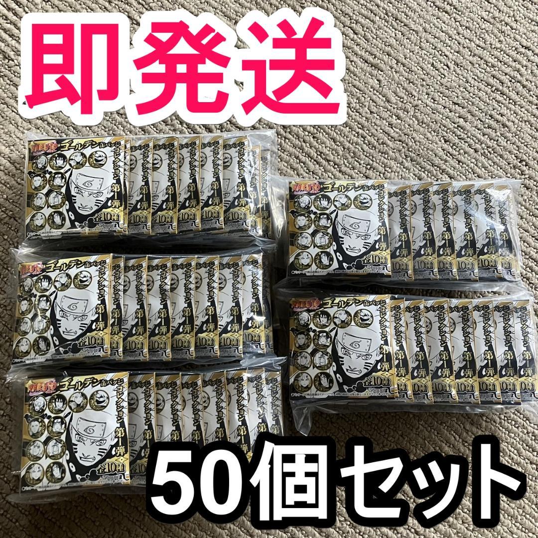 NARUTO ナルト ゴールデン缶バッジコレクション 第1弾 50個