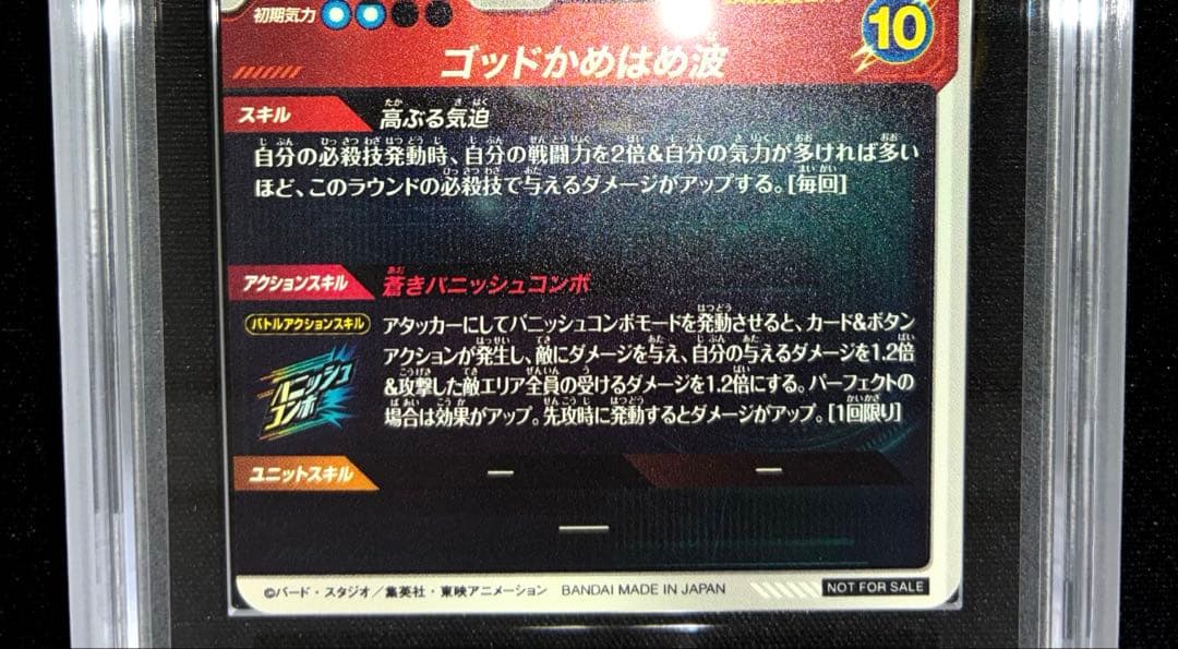 ドラゴンボールスーパーダイバーズ プロモ SDVTP-001 孫悟空 パラレル