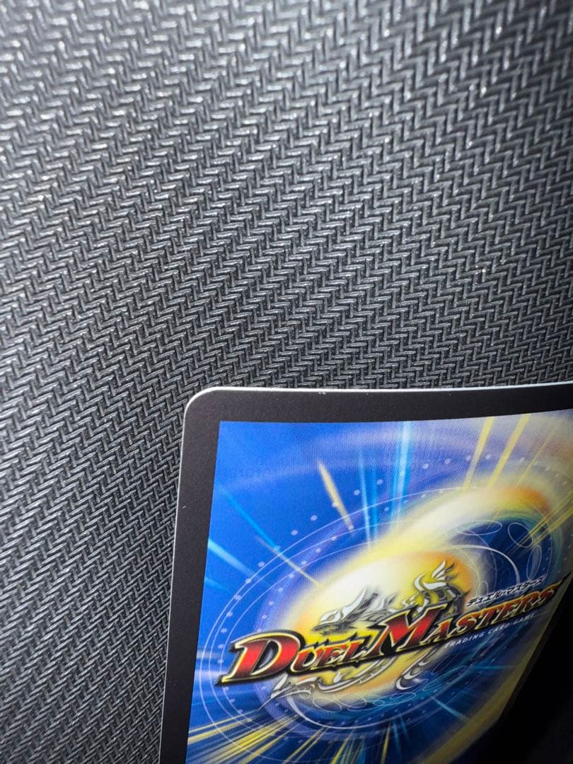 デュエル・マスターズ　神聖龍　エモーショナル・ハードコア　金トレジャー