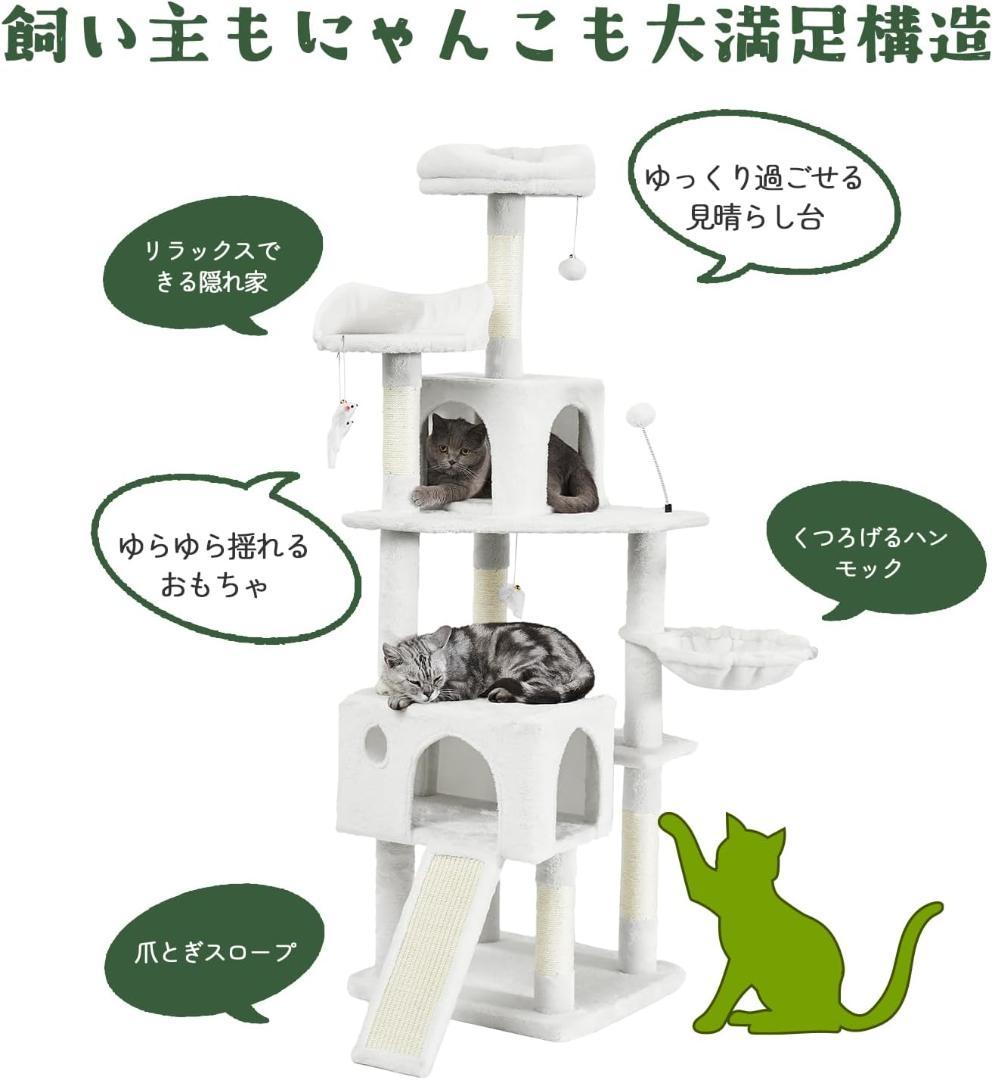 AIFY キャットタワー 据え置き スリム 大型猫 大型 170cm アイボリー