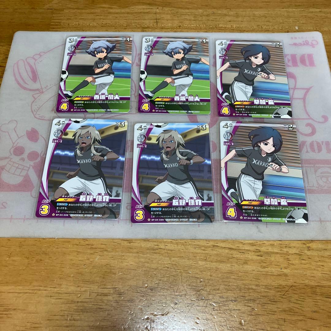 イナズマイレブン ライセンス　王帝月ノ宮◯40