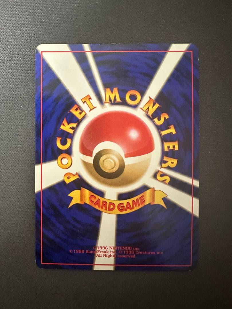 【SALE】カツラのリザードン 旧裏 ジム拡張第2弾 闇からの挑戦