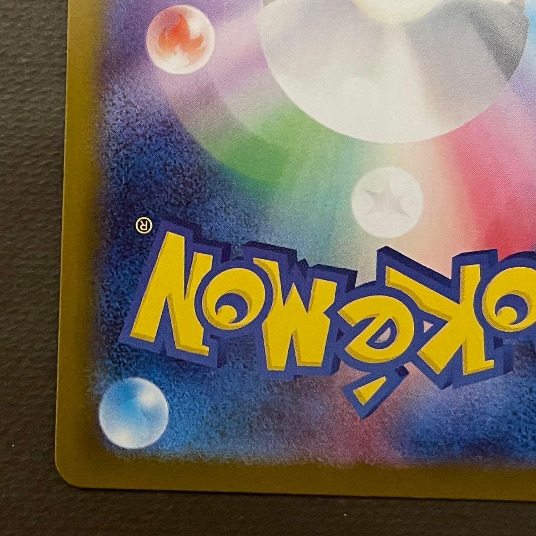 メガリザードンX ex sar 【美品‼️】即日発送⭕️