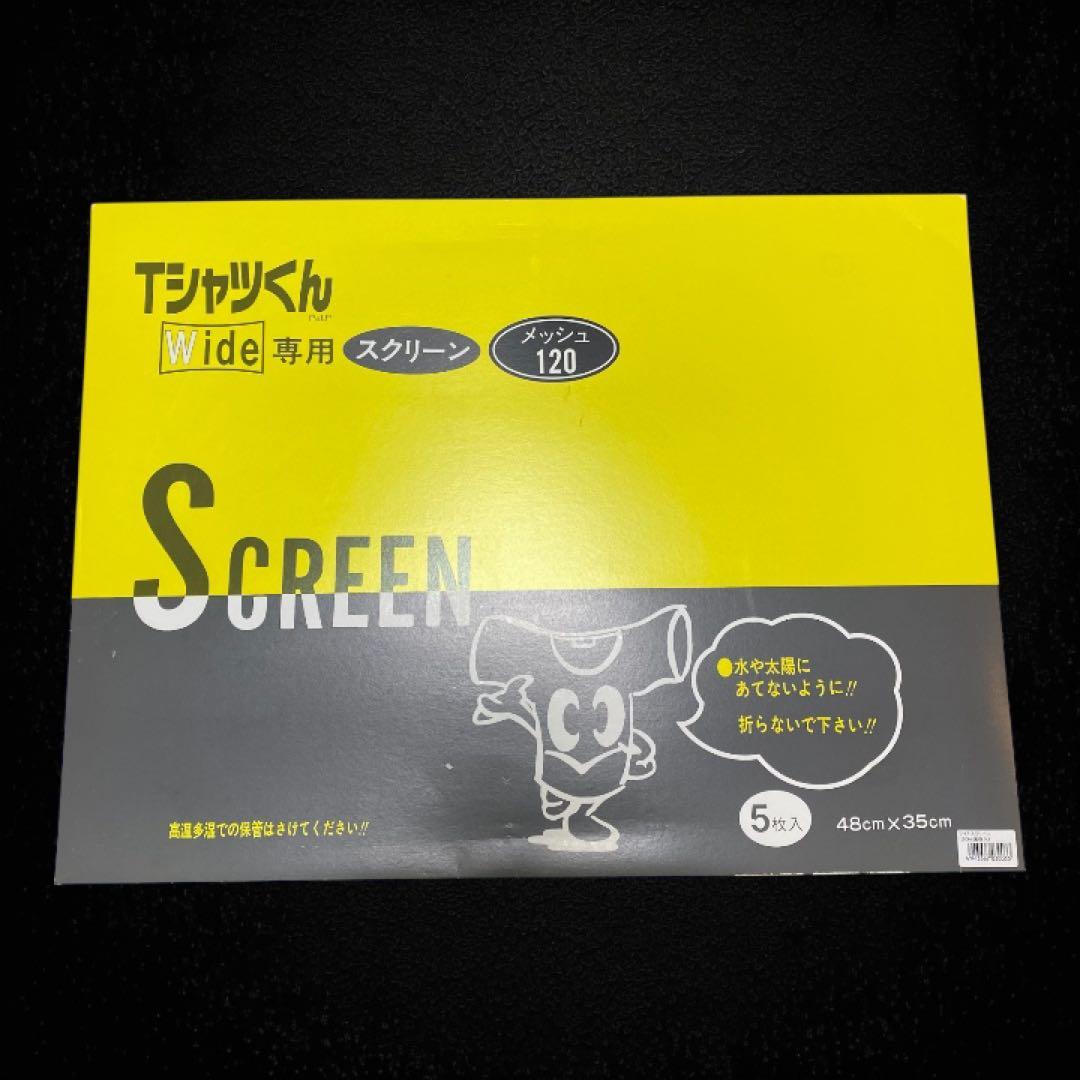 早い者勝ち✨太陽精機 TWIDE Tシャツくん ワイド製版シルクスクリーン