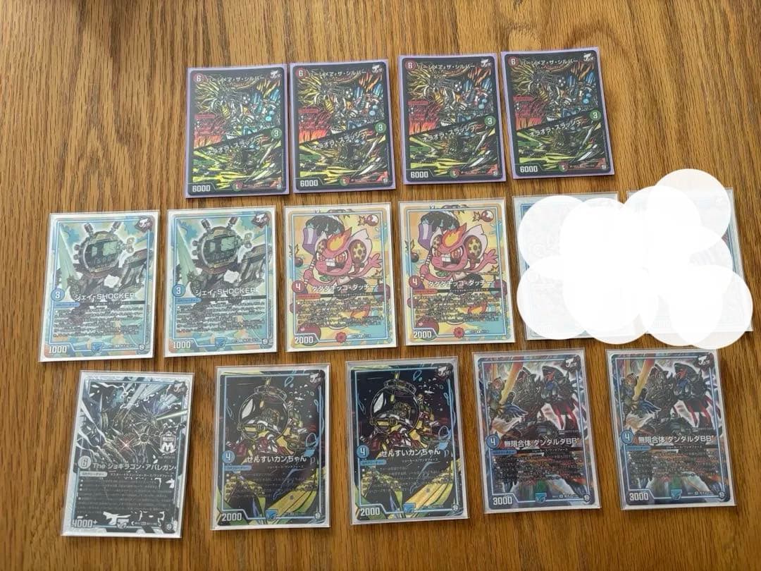 デュエルマスターズ　ジョーカーズGR バーンメアザシルバー4枚　値下げ交渉可能