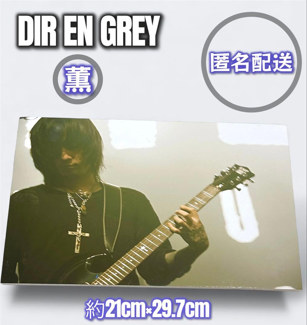DIR EN GREY 薫　パネル　当選品　激レア　ギフトーレ　希少　dir