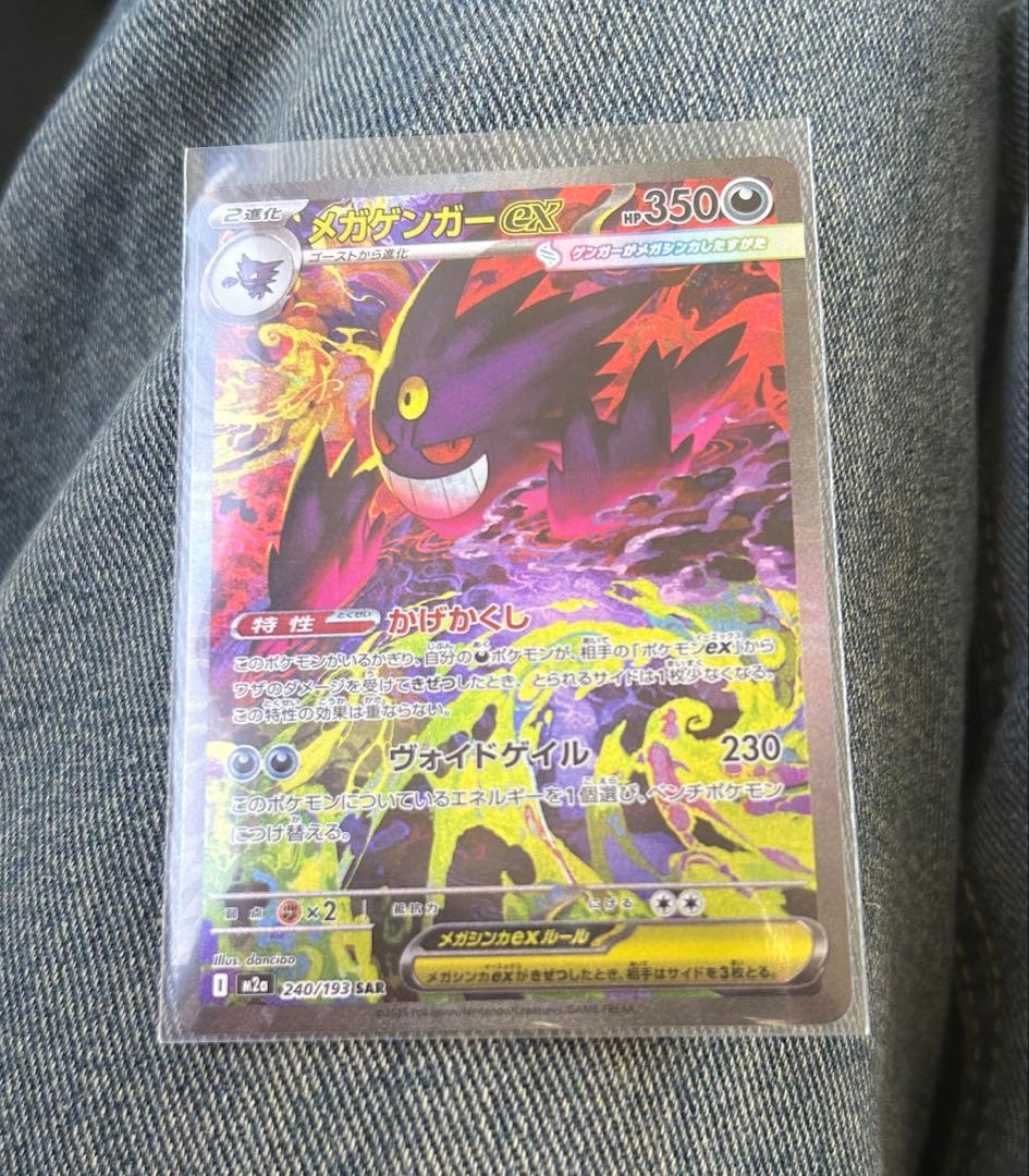 ポケモンカードゲーム メガドリームex