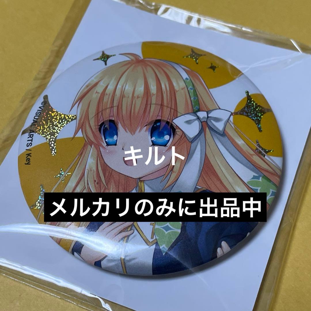 神尾観鈴 Air Key グリッター 缶バッジ