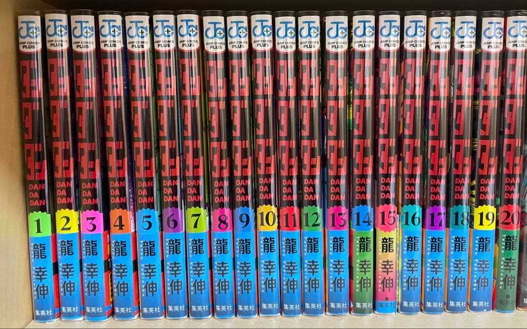 ダンダダン　漫画