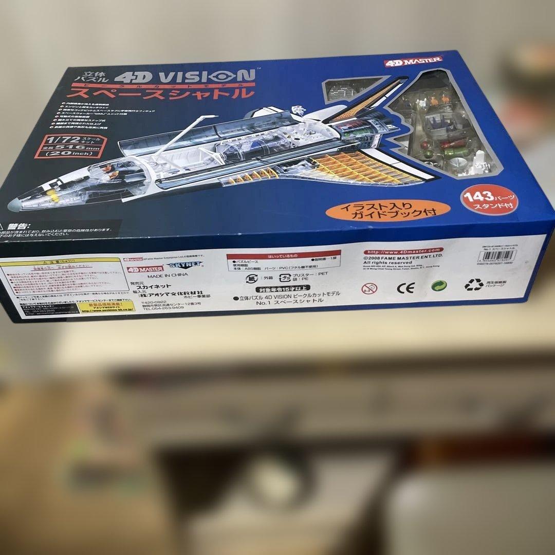 「外箱美品・希少4Dビジョン宇宙シャトル精巧モデルでコレクションに最適Ln198