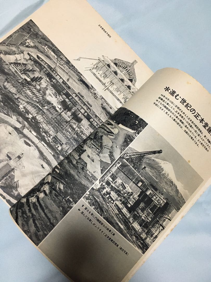 大白蓮華　昭和45年　1970年　12冊セット　創価学会
