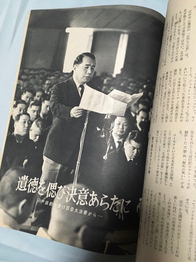 大白蓮華　昭和45年　1970年　12冊セット　創価学会