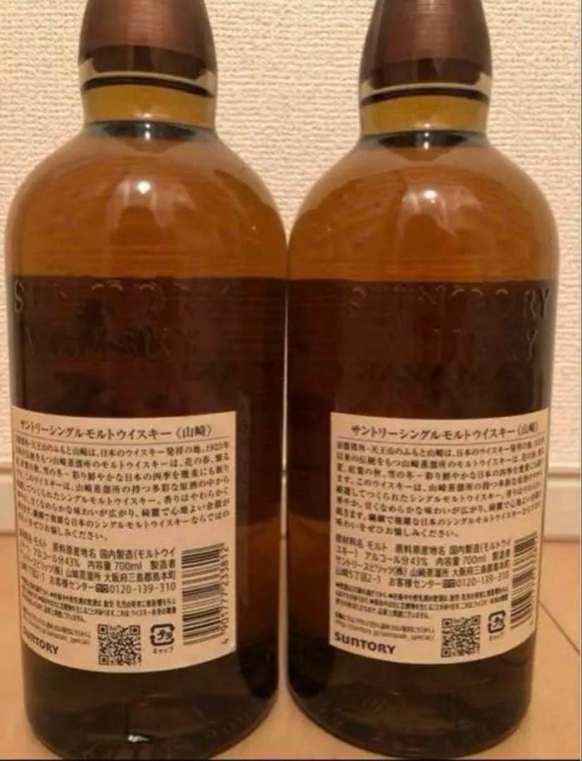 2本　山崎のシングルモルトウイスキー、700ml