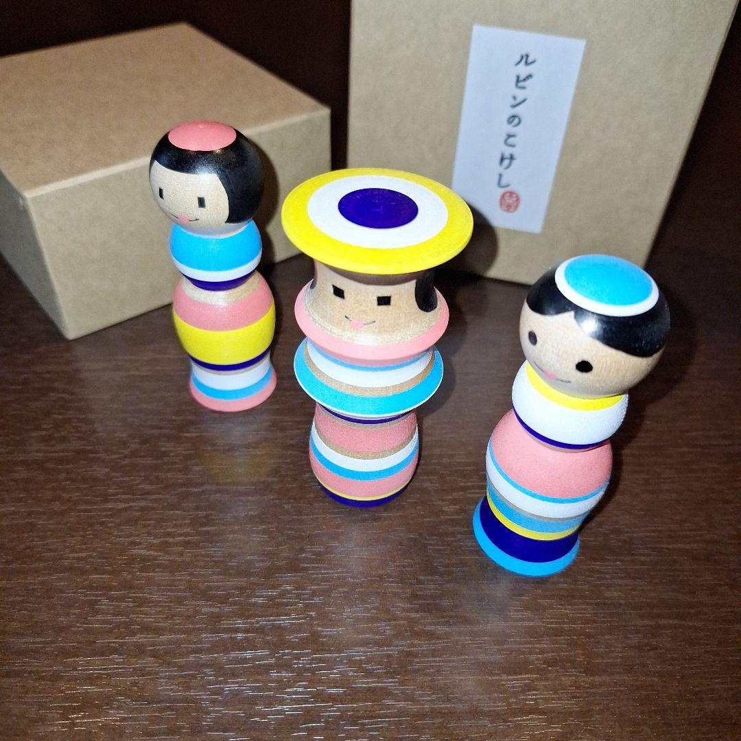 ルビンのこけし　こけし　黒石　盛治まゆみ　匿名発送　限定
