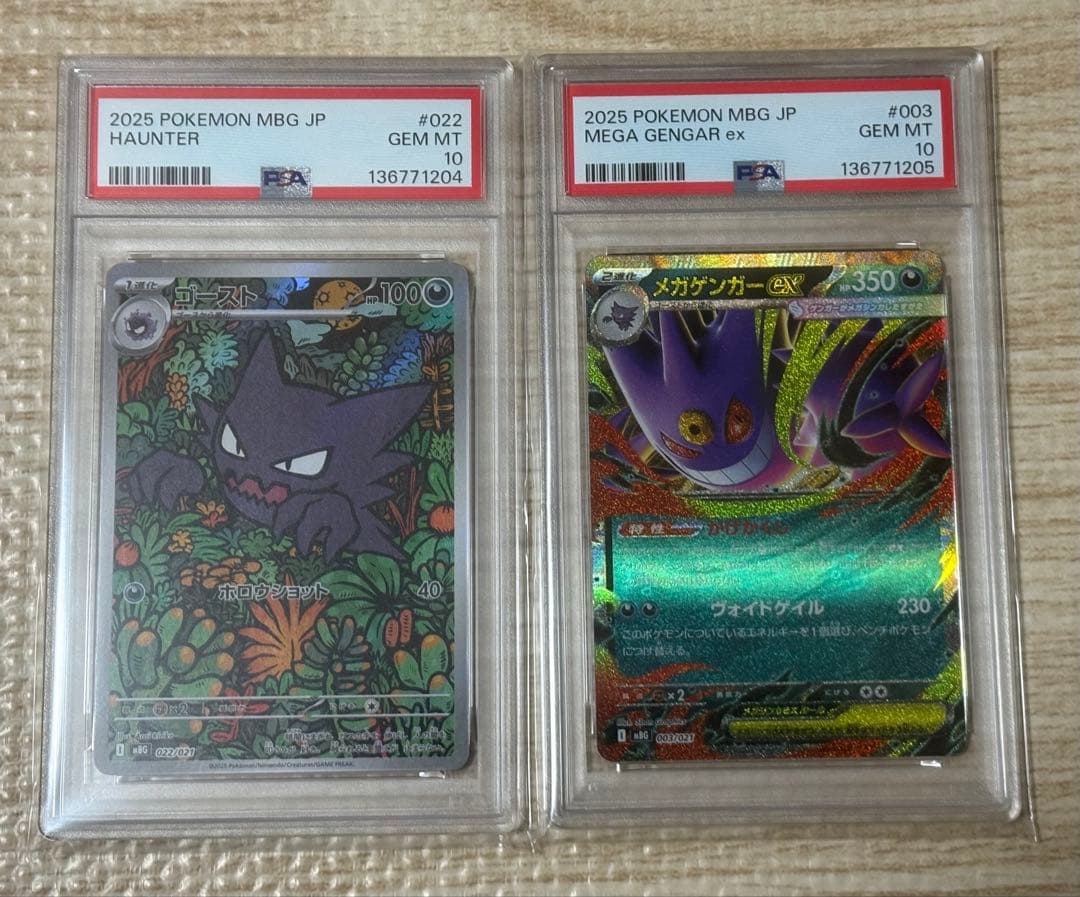 ポケモンカードゲーム　ゴーストAR メガゲンガーex PSA10 連番セット