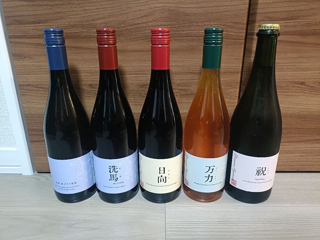 ドメーヌオヤマダ５本セット