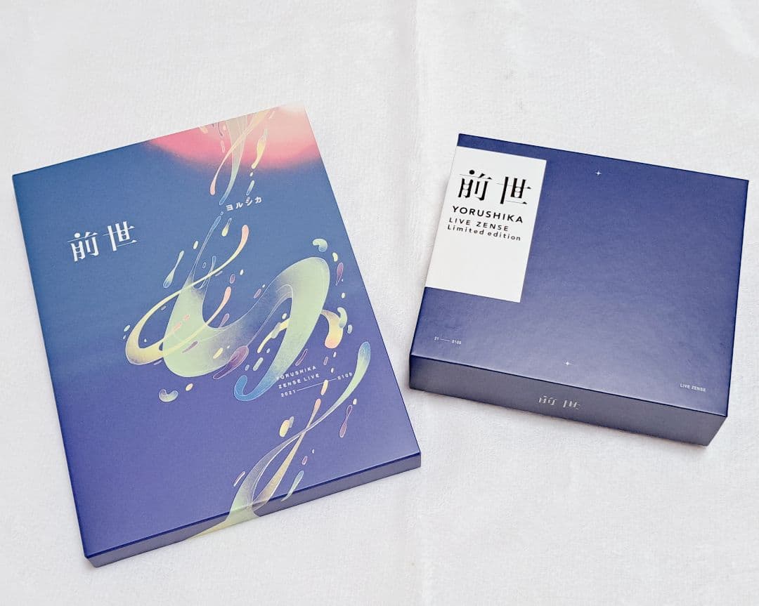 ヨルシカ 前世DVD イヤホン付き レア 初回限定盤