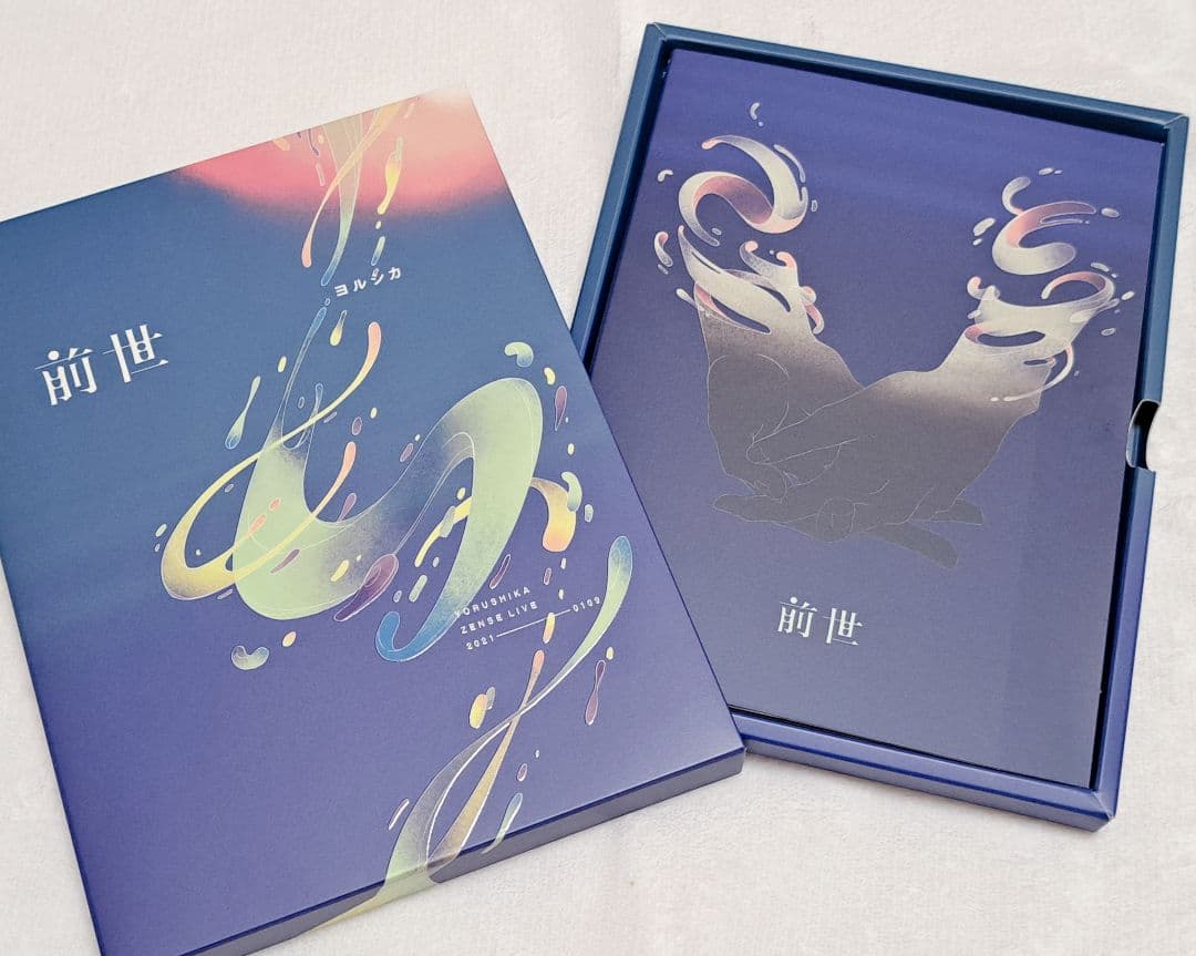 ヨルシカ 前世DVD イヤホン付き レア 初回限定盤