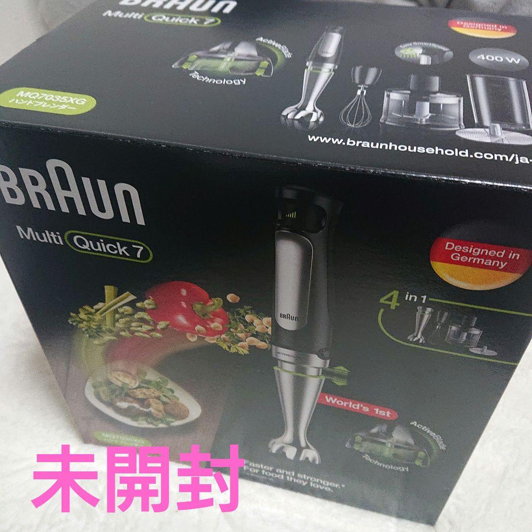 未開封 BRAUN Multi Quick7 ハンドブレンダー