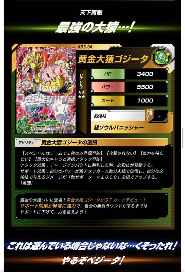 未開封スーパードラゴンボールヒーローズ 10th アニバーサリースペシャルセット