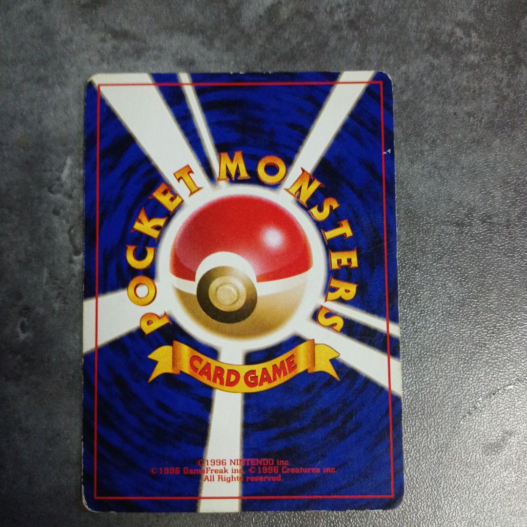 ポケモンカード　リザードン　【美品】