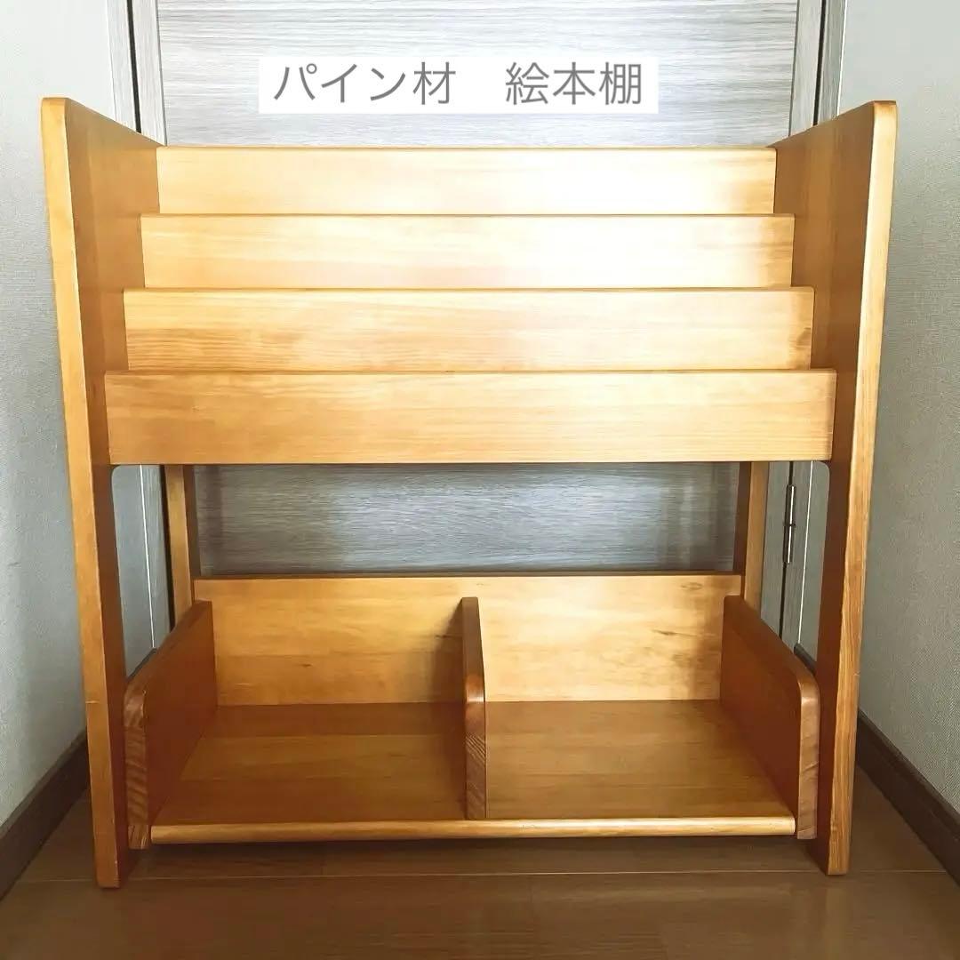 絵本棚　ニトリ　大和屋yamatoya ブックラック