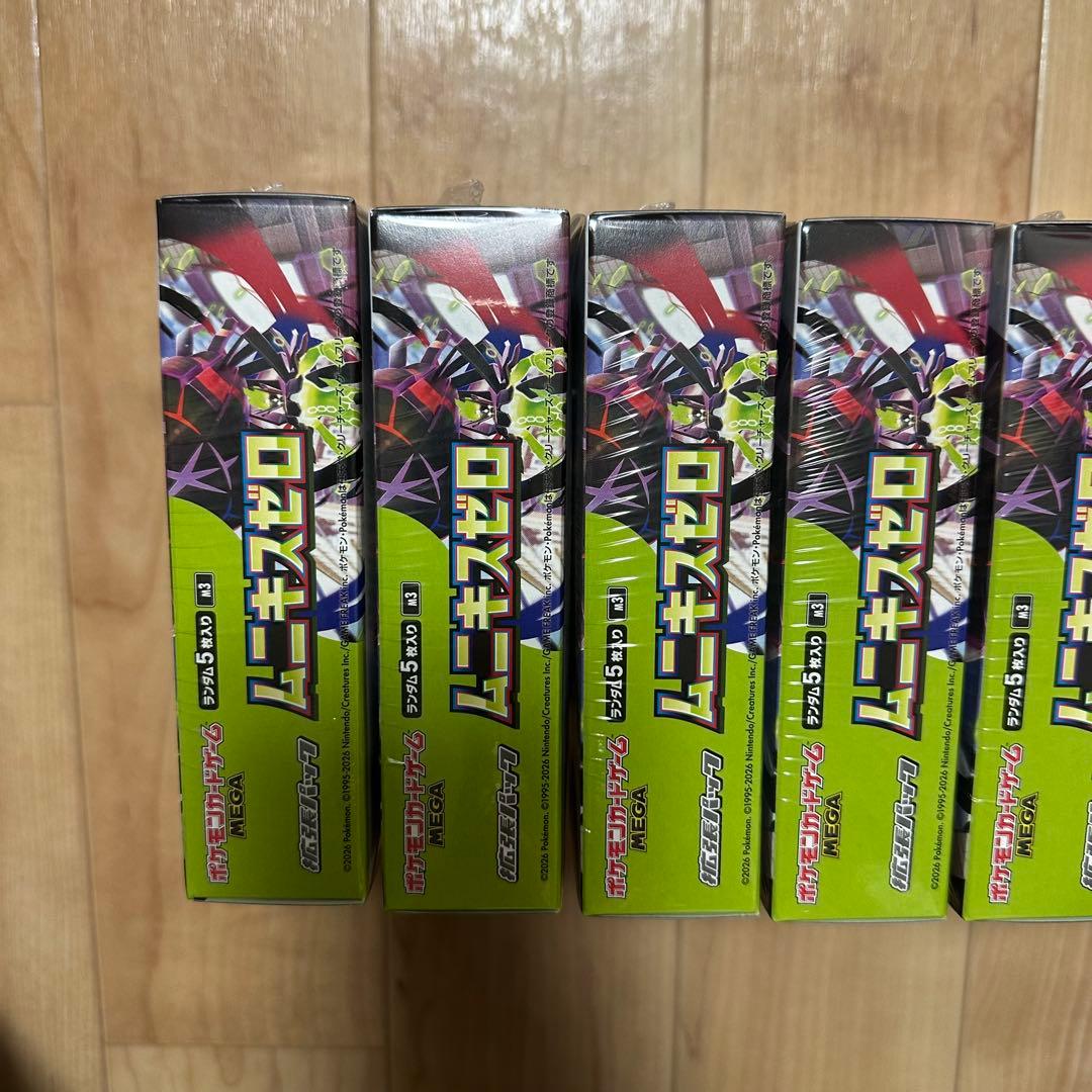 【シュリンク付き】 ムニキスゼロ 7box